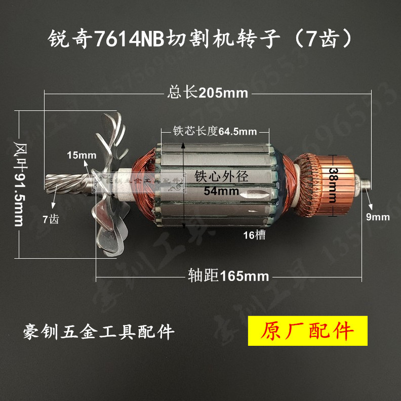 锐奇转子齿小金刚配件型
