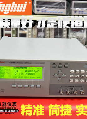 同惠电桥TH2816A/TH2816B200K精密LCR数字电桥电容电感电阻测试仪