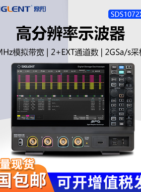 鼎阳高分辨率数字示波器SDS1072X/1074X/1102X/1204X HD高清触摸