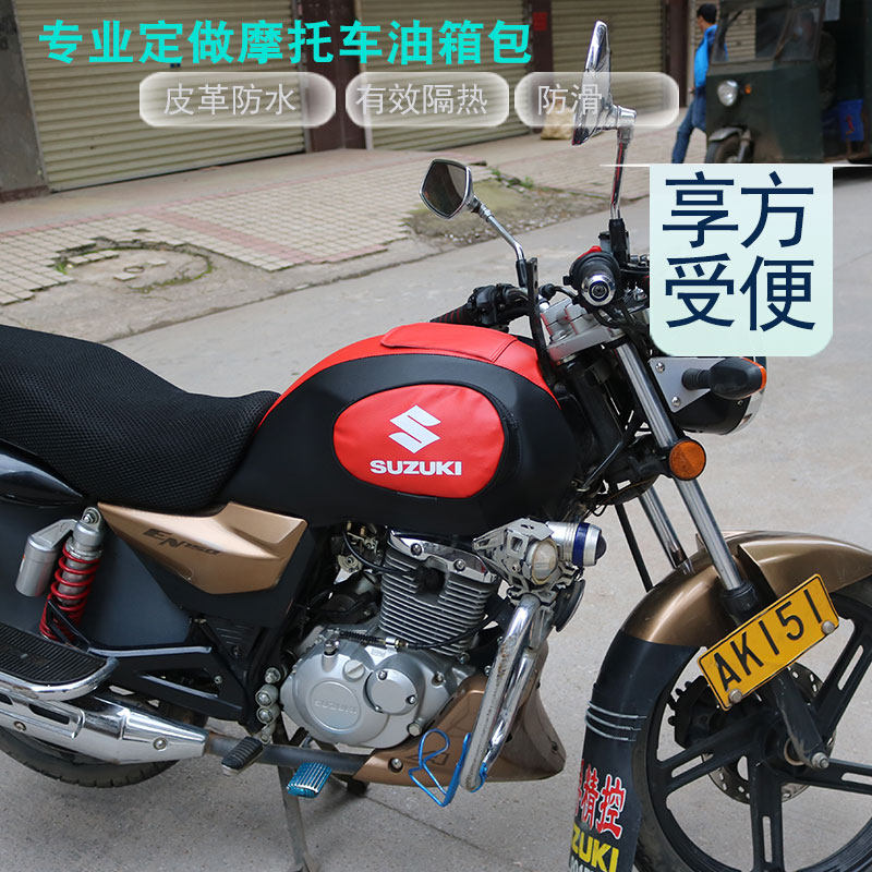 适用于豪爵铃木EN150锐爽