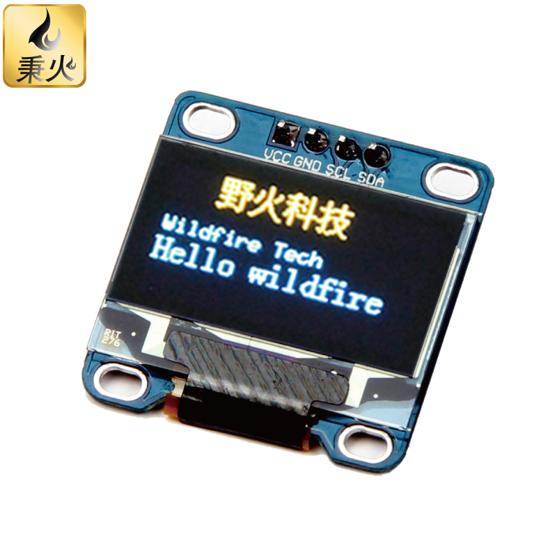 野火0.96寸黄蓝双色 IIC通信 128*64 OLED模块 STM32驱动 送源码