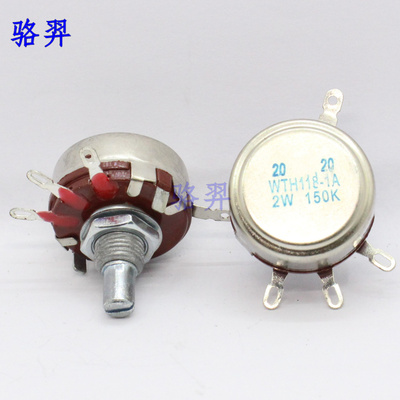 WTH118-1A电位器 2W 3K3 4K7 6K8 3.3K 4.7K 6.8K WH118 可调电阻