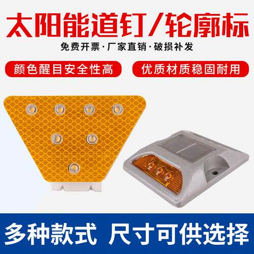 太阳能铸铝道钉灯闪光夜间警示频闪灯路面公路障碍灯货车红绿蓝灯