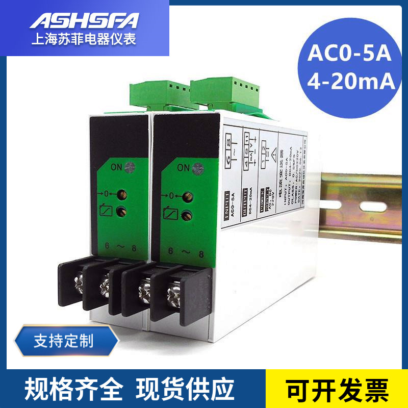 ASHSFA电压变送器PD6003U-161输入AC0-300V 380V交流电压变送器