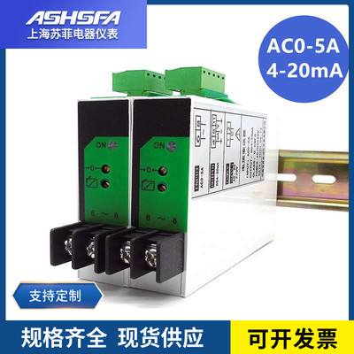ASHSFA电压变送器PD6003U-161输入AC0-300V 380V交流电压变送器