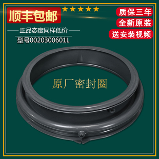 B1228橡胶圈皮圈 B1228A 适用海尔滚筒洗衣机密封圈XQG70 BS10288