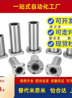 米思米型 LHTR/LHTS/LHTC6 8 10 12 16 20 25 30 微型 直线轴承