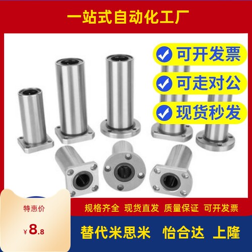 米思米型 LHTR/LHTS/LHTC6 8 10 12 16 20 25 30 微型 直线轴承