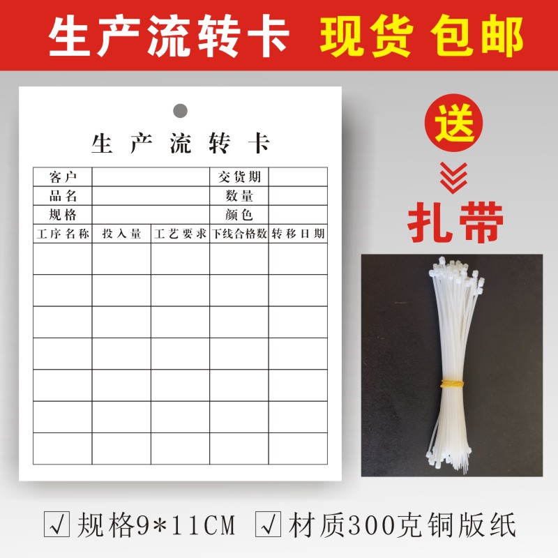 工厂产品流动标识卡车间