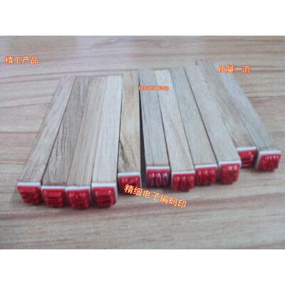 电子元件标识印章 精密仪器型号标示软胶印 木头胶皮编码木胶印