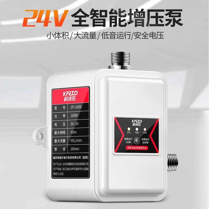 增压泵家用全自动自来水太阳能热水器洗澡小型水泵水管加压器水泵
