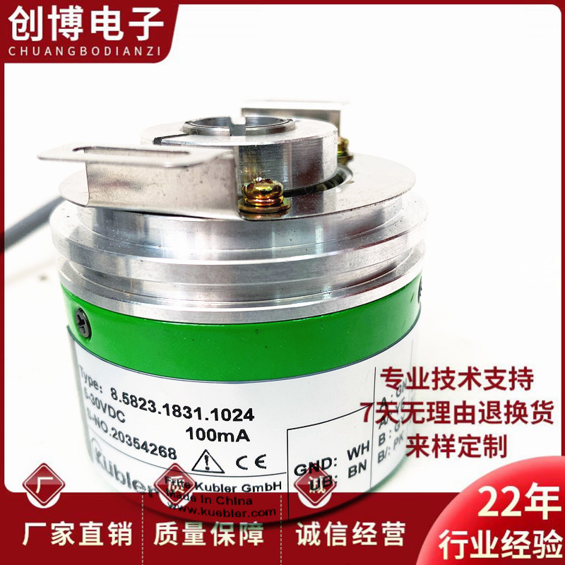 8.5823.1831.1024空心轴电机光电旋转编码器