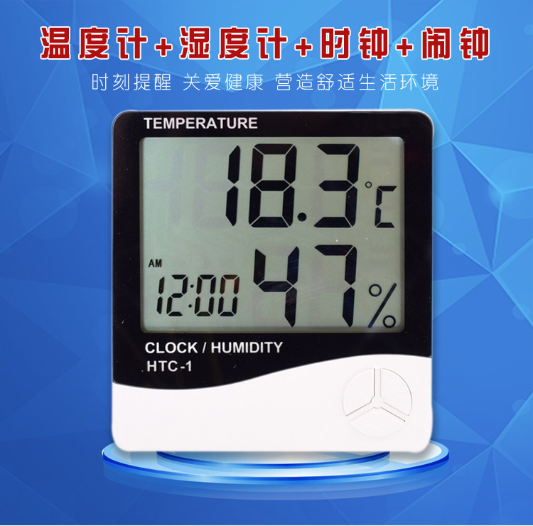 高精度数显电子温计湿家