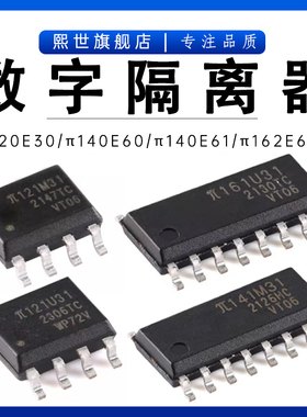 π120/π130/π140/π160/π161E30/π142E60/π162E61数字隔离器