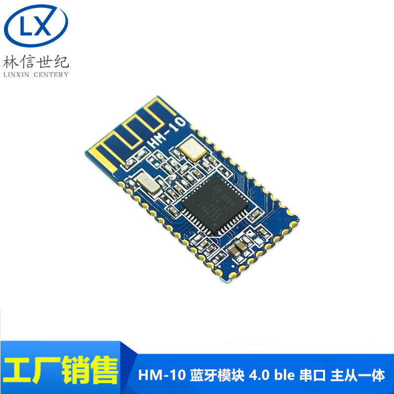 蓝牙模块 4.0 ble 串口 主从一体 iBeacon HM-10 ANCS