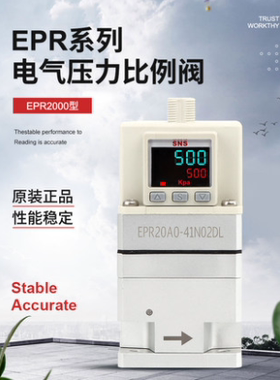 比例阀EPR2112-02 3112-03 EPR20A0激光切割机浆纱机染整机专用