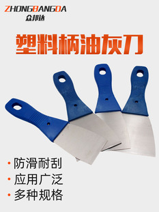 油灰刀油灰抹泥刀油漆腻子刀批灰刀刮铲刀油漆墙刷扇灰