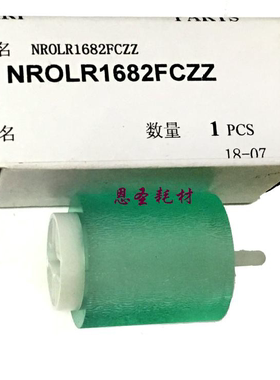 原装专用--夏普 MX 850 950 904 1100 9008 绿色 纸盒搓纸轮 1682