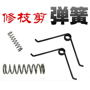 不锈钢园林剪刀弹簧修枝剪树枝剪果树剪园艺剪弹簧配件加粗高弹力