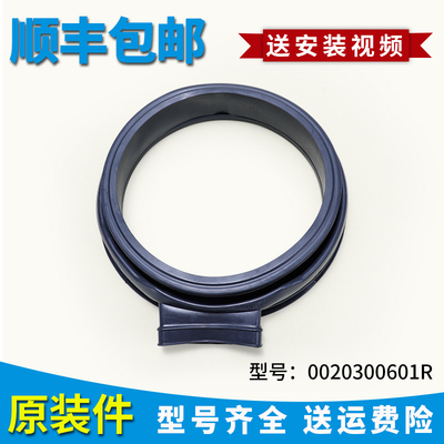 海尔滚筒洗衣机配件门密封圈G100629HBX14G窗垫EG8014HB39GU1水封
