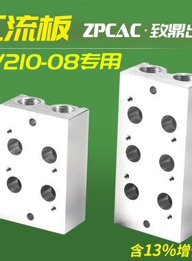 电磁阀底座3V210-08连接块200M系列汇流板2F3F4F5F6F7F8F9F10F位