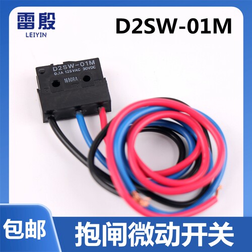 雷殷适用于迅达电梯主机