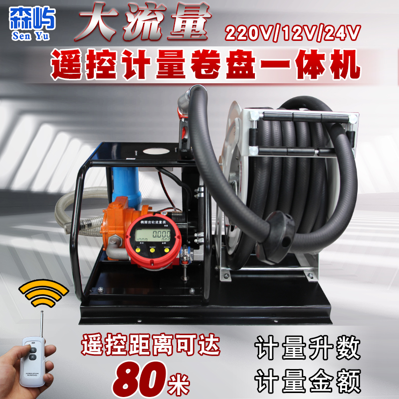 大流量遥控卷盘一体机计