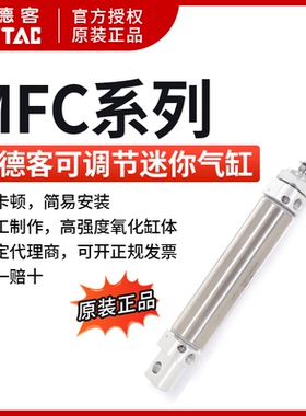 亚德客不锈钢迷你气缸 MFC20X350SCA MFC20X350SU MFC20X350SCM