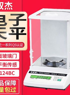 双杰JJ124BC/JJ224BF万分之一电子天平实验室0.1mg分析天平电子称