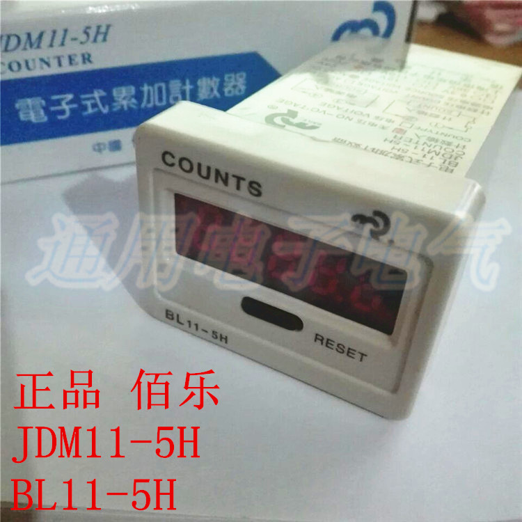 上海佰乐数显电子式累加