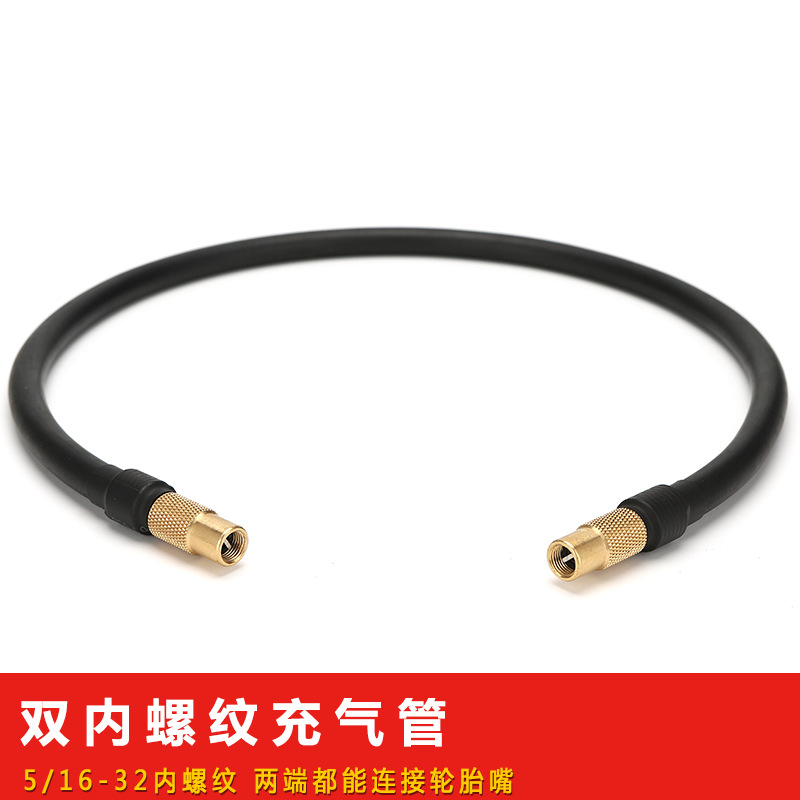 车载充气泵吸尘器充气管打气管轮胎美嘴两头连接管双内牙充气咀