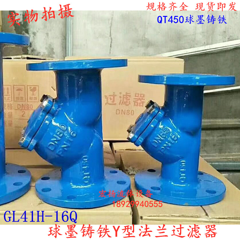 球墨铸铁型法兰过滤器管