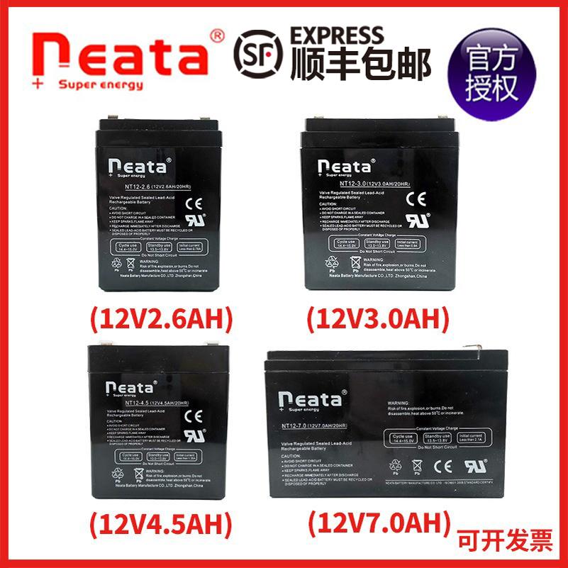 neata能特电瓶铅酸电池音响音箱12V2.6A12V3A12V4.5A12V7A12V5.5A