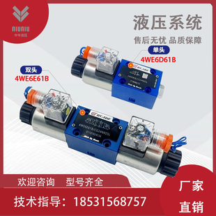 液压电磁阀北京华德换向阀4we6j阀组双向电感式 三位四通换向阀