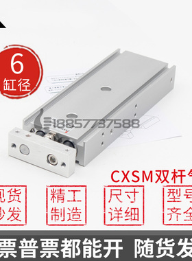 代替SMC 双杆双轴气缸 CXSL6-CXSM6-10-15-20-25-30-35-40-45-50