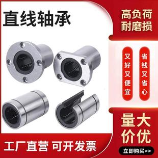工厂直销光轴直线轴承滑动滚动轴承LM8