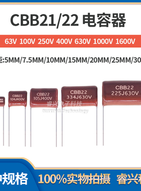 CBB22 电容 630V 105J 125 155J 334 474J 564J 684J 脚距 P=20MM
