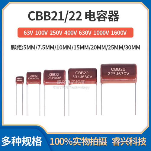 CBB22 电容 630V 105J 125 155J 334 474J 564J 684J 脚距 P=20MM