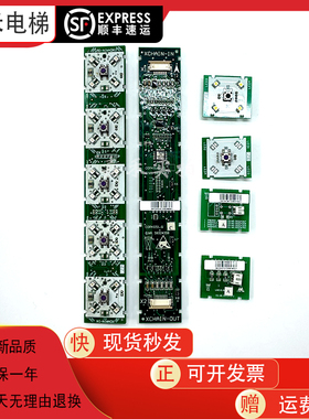 适用于3300/3600/5200电梯 3连5连按钮板 59324359/59324363/5761