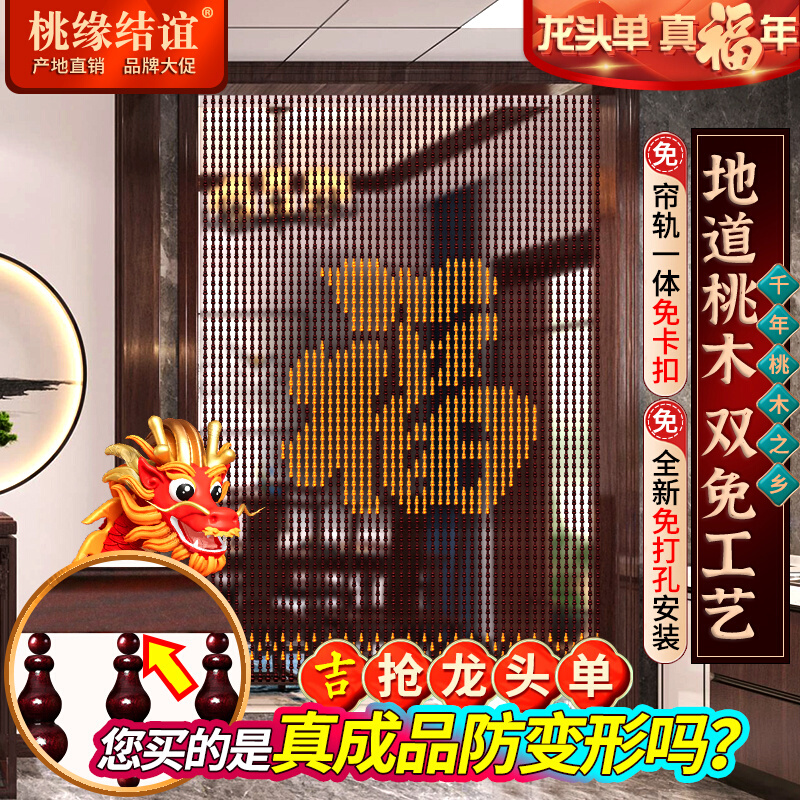 全桃木葫芦门帘福字门对门厕所玄关客厅过道屏风珠帘隔断帘免打孔