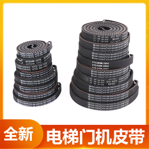 适用展鹏电梯门机同步皮