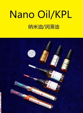Nano Oil润滑油~KPL润滑油~Flitz弗利茨~(国内现货)