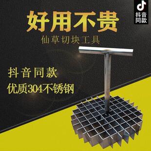 切凉粉烧仙草水晶龟苓膏豆腐布丁切丁切块神器奶茶店商用工具模具