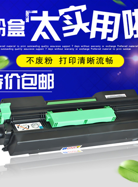 DAT适用理光SP6430粉盒SP6400 6410 SP6420 SP6440打印机粉盒碳粉