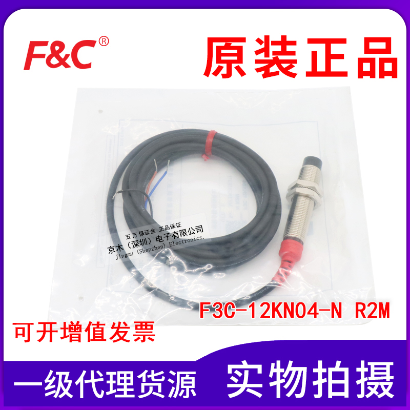 全新原装正品嘉准接近传感器F3C-12KN04-N R2M圆柱型