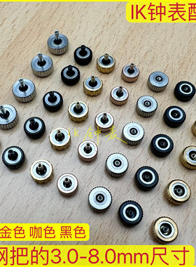 把头全钢石英机械表短管