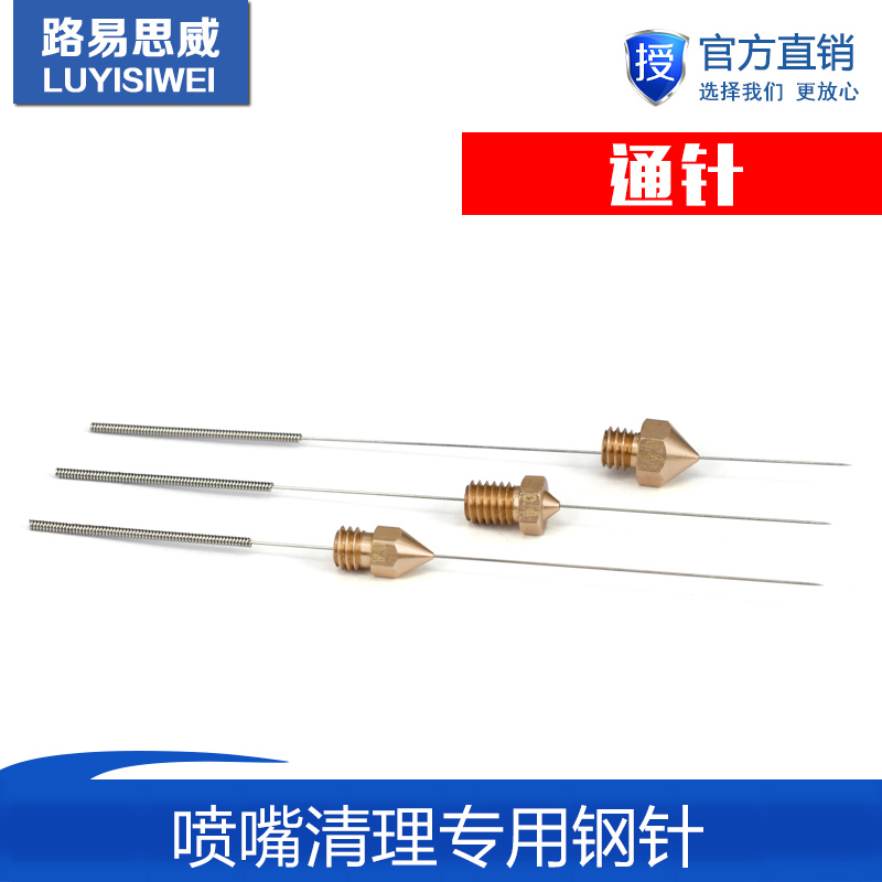 打印机配件喷嘴头清理专