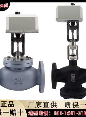 霍尼韦尔ML7420A/7421/7421B/8824A执行器电动比例调节蒸汽水阀