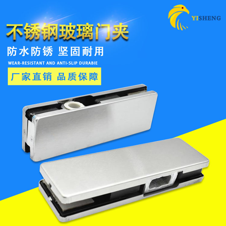 鹰隼不锈钢玻璃夹门地弹