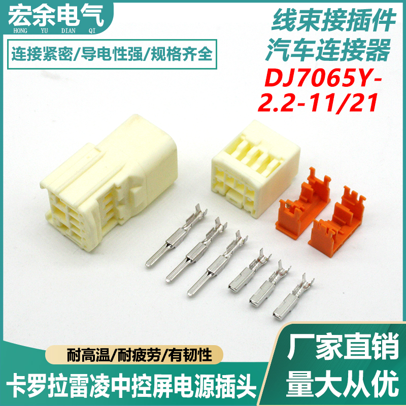 汽车改装线束插头配端子